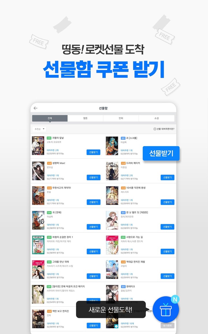 미스터블루 - 웹툰, 만화, 소설앱 screenshot image 13_Popularmodapk.com