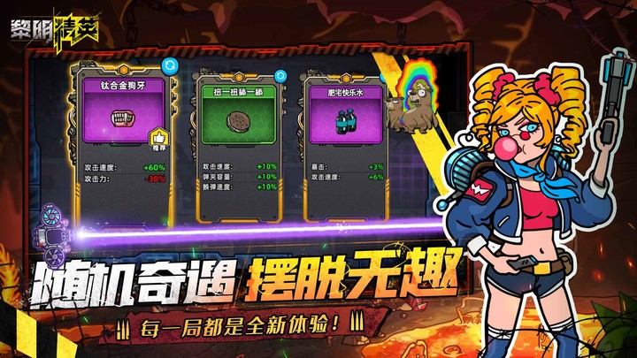 黎明精英(测试服)<span>(beta)</span> screenshot image 4_Popularmodapk.com