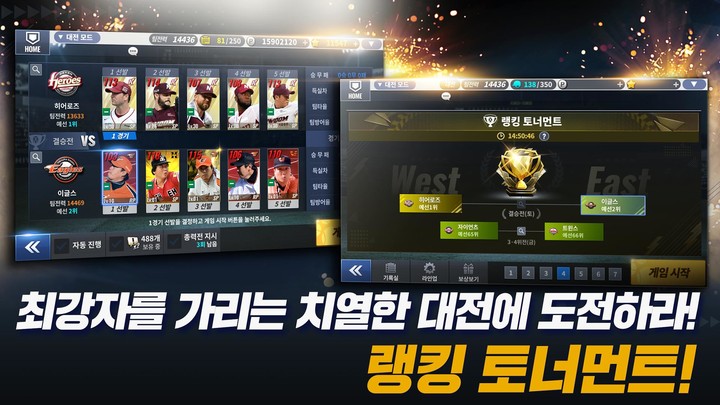 컴투스프로야구2023 screenshot image 1_Popularmodapk.com