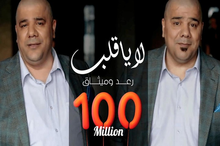 اغاني رعد و ميثاق | لا يا قلب screenshot image 1_Popularmodapk.com