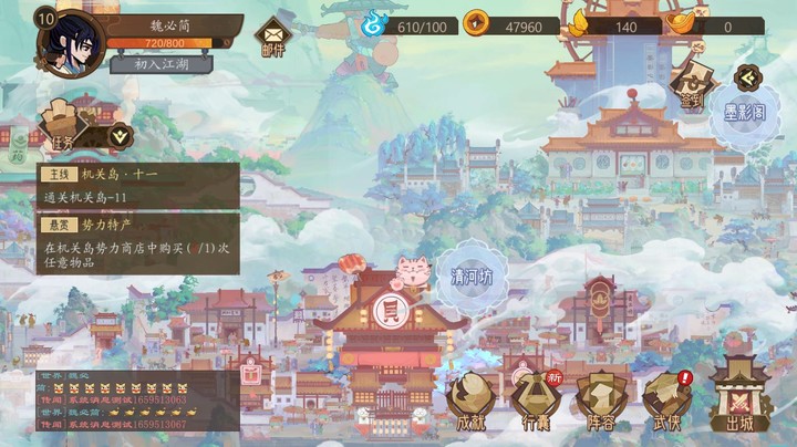 江湖墨世录 screenshot image 1_Popularmodapk.com