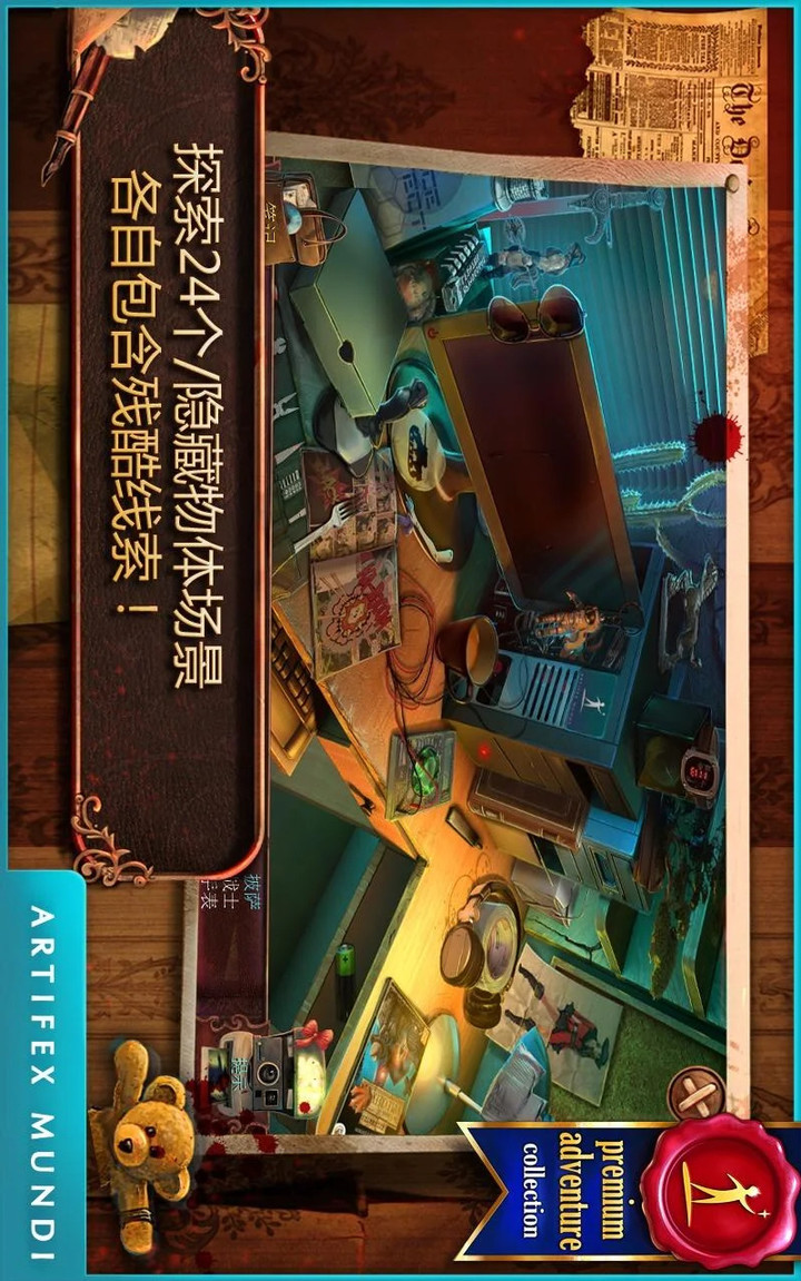 Deadly Puzzles: Toymaker screenshot image 1_Popularmodapk.com