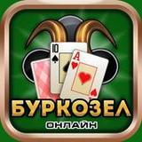 Burkozel card game online1.10.28.256_Popularmodapk.com