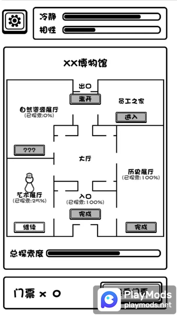 规则怪谈博物馆<span>(No Ads)</span> screenshot image 1_Popularmodapk.com