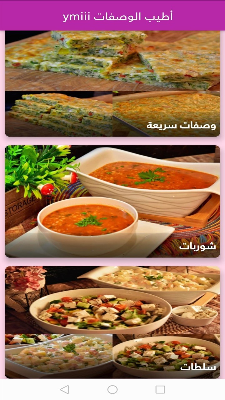 Atyab Alwasfat screenshot image 3_Popularmodapk.com