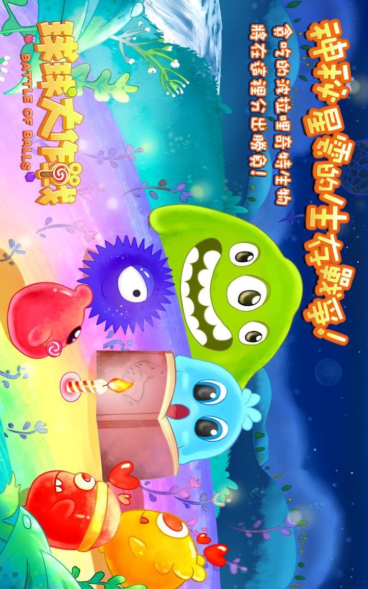 battle of balls screenshot image 25_Popularmodapk.com