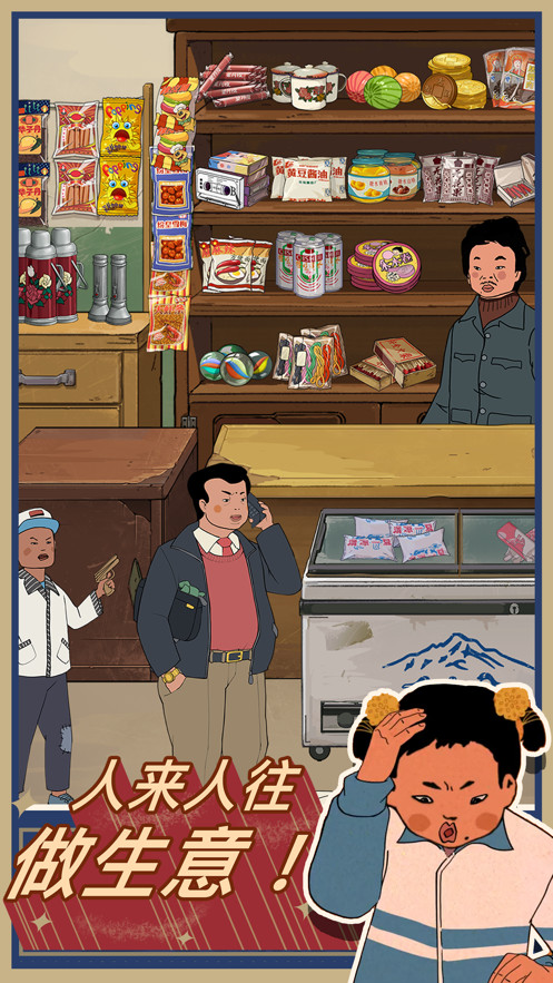 王蓝莓的小卖部 screenshot image 2_Popularmodapk.com