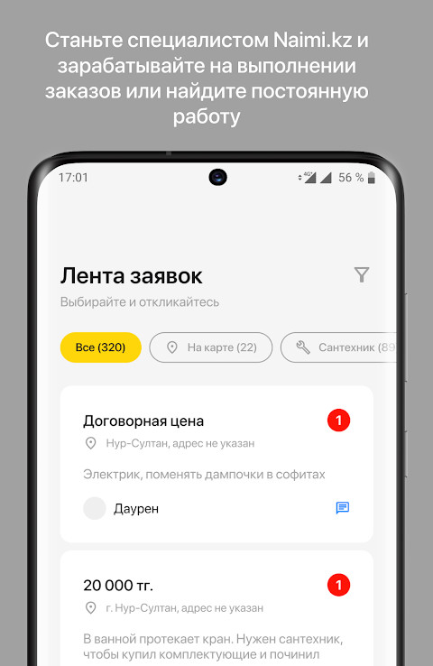 Naimi.kz — услуги для дома screenshot image 1_Popularmodapk.com