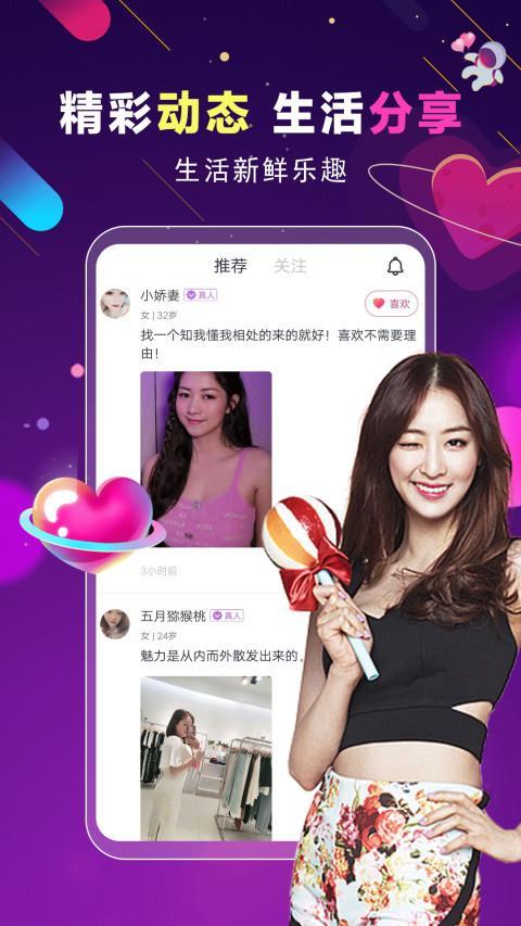 附近聊陌约 screenshot image 11_Popularmodapk.com