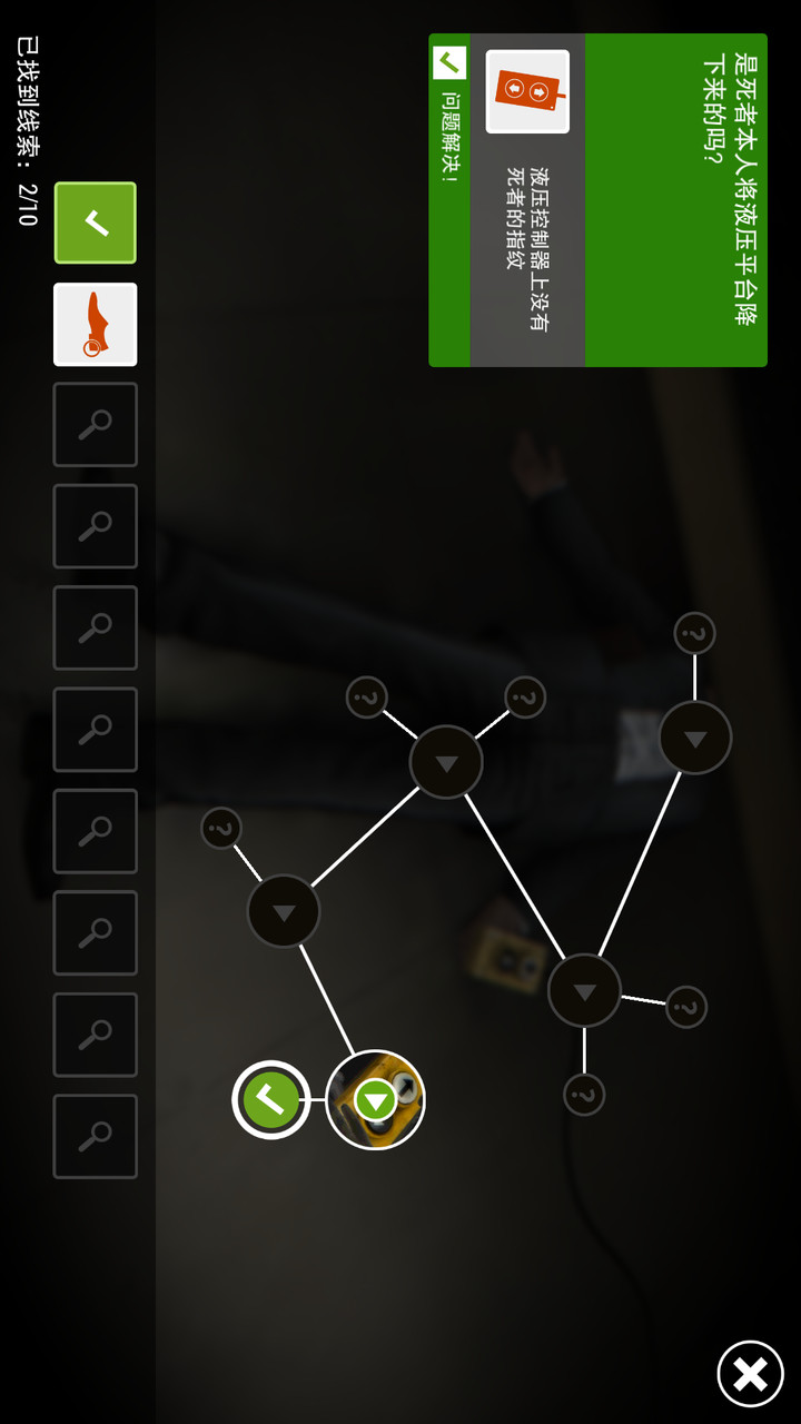 The Trace (mod) screenshot image 11_Popularmodapk.com