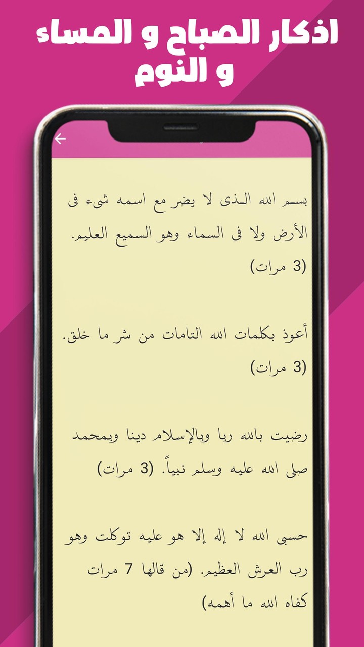 Abdul Rachid Soufi entire Quran offline screenshot image 15_Popularmodapk.com