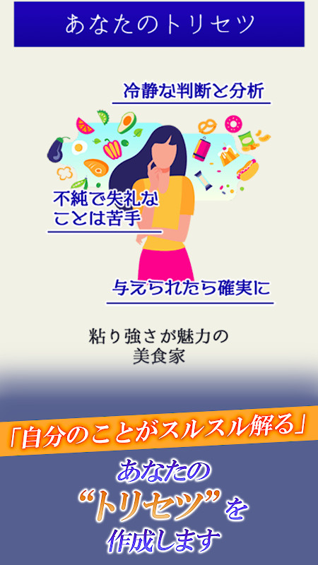 【あなたのトリセツ】キャロラインの占い screenshot image 5_Popularmodapk.com