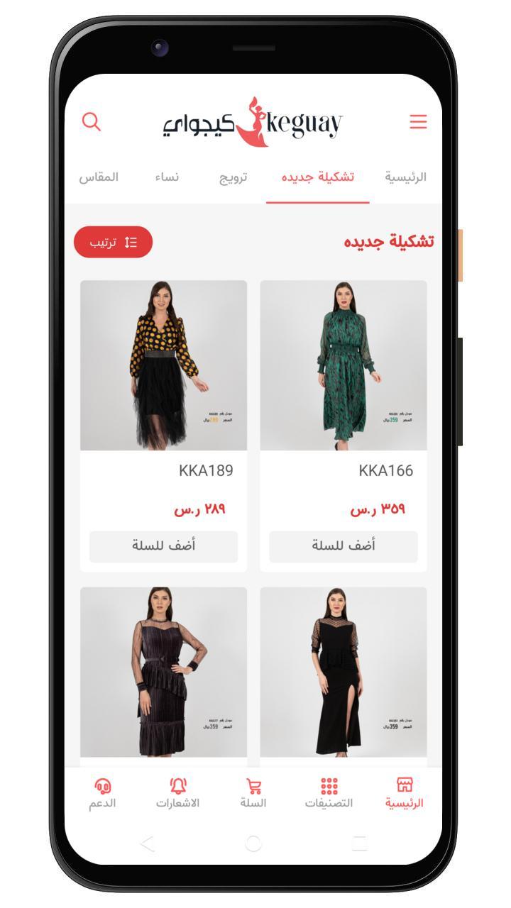 كيجواي برشلونة screenshot image 7_Popularmodapk.com