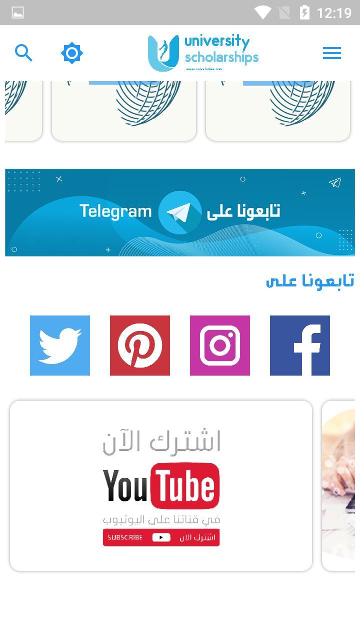 دليل المنح الدراسيه screenshot image 7_Popularmodapk.com