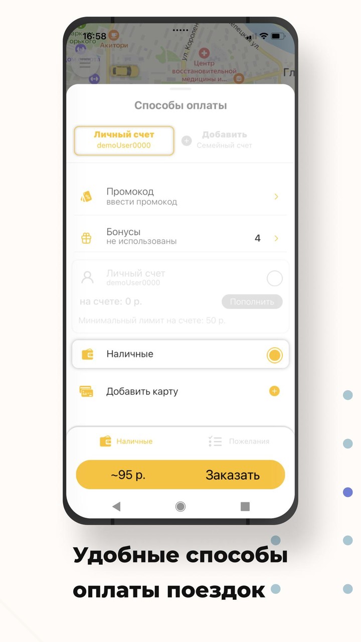 Служба такси 55500 screenshot image 8_Popularmodapk.com