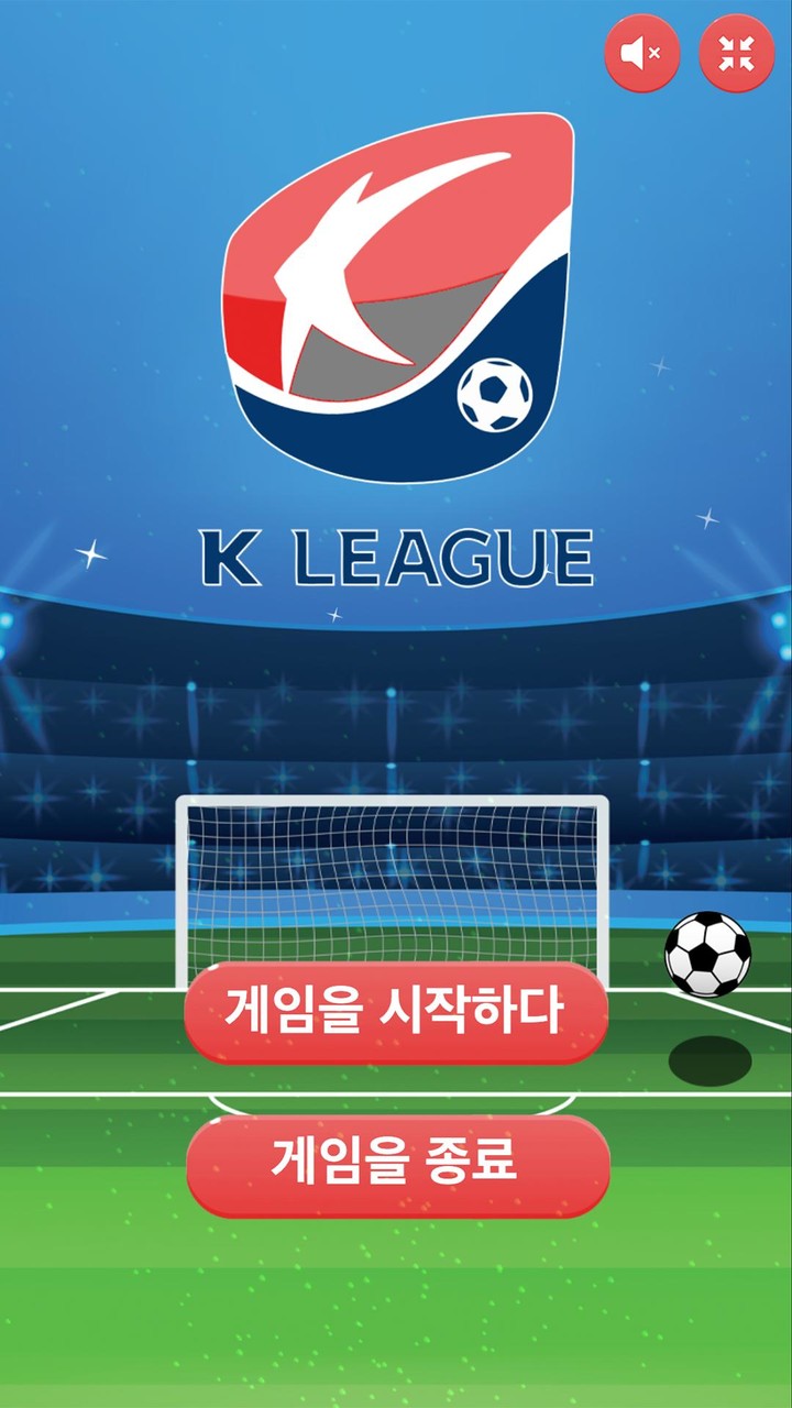 K 리그게임 screenshot image 1_Popularmodapk.com