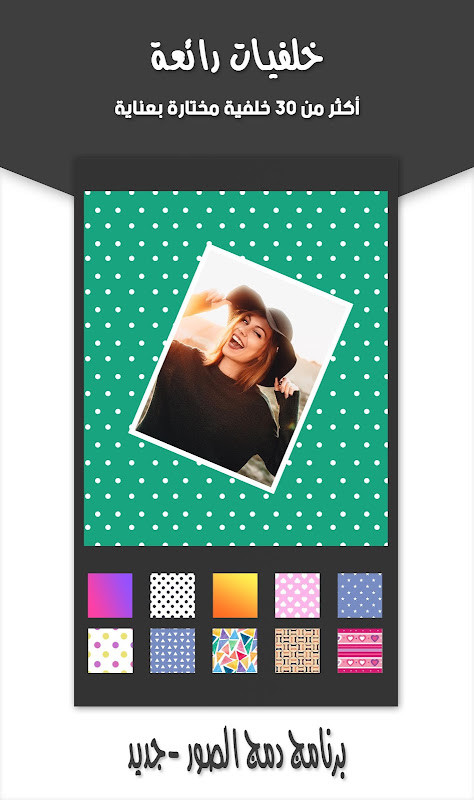 برنامج دمج الصور - تعديل الصور screenshot image 22_Popularmodapk.com