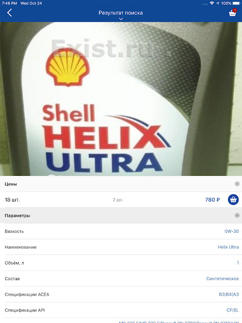 Exist screenshot image 12_Popularmodapk.com