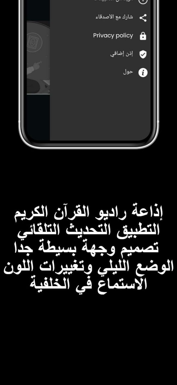 Your Radio Quran Karim screenshot image 2_Popularmodapk.com