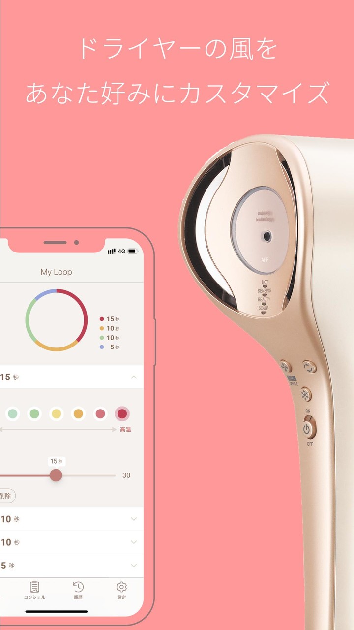 ボーテアップ - シャープドライヤーで新しいヘアドライを発見 screenshot image 8_Popularmodapk.com