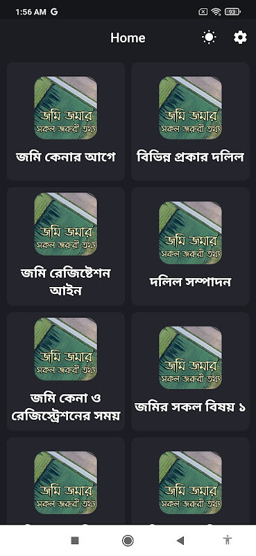 رواية تحت سقف واحد screenshot image 4_Popularmodapk.com