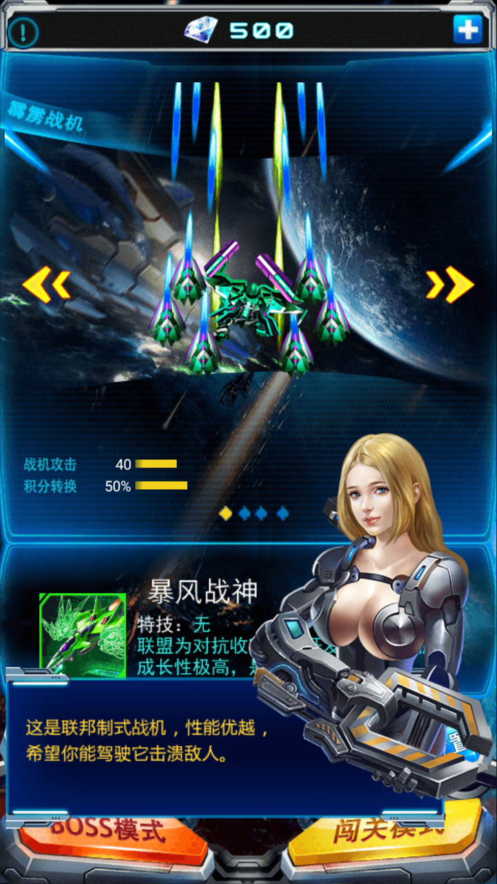 超级雷电破解版<span>(mod)</span> screenshot image 2_Popularmodapk.com