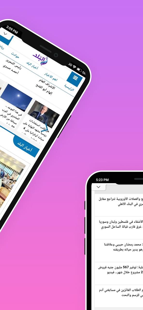 Sada Elbalad - صدى البلد screenshot image 3_Popularmodapk.com