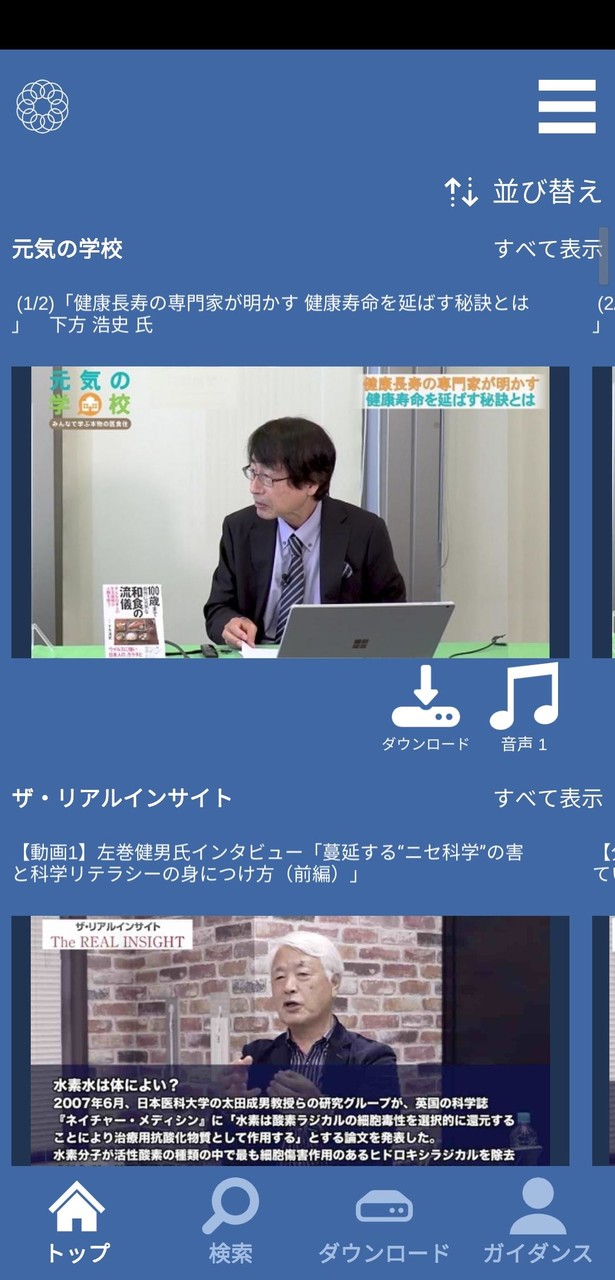 Real Insight screenshot image 3_Popularmodapk.com