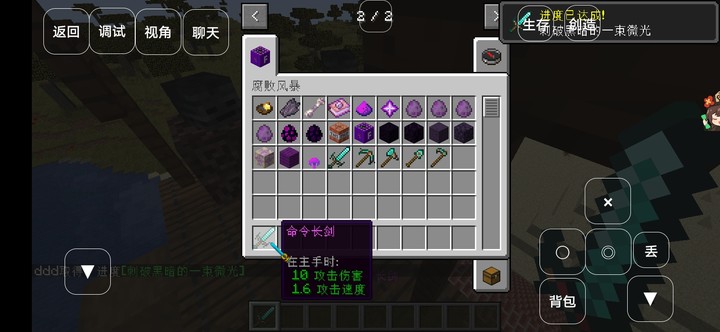 Minecraft true wither storm<span>(New module)</span> screenshot image 1_Popularmodapk.com