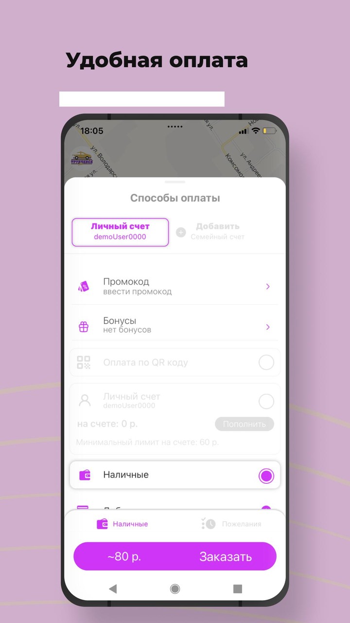 Такси Виктория Трубчевск screenshot image 2_Popularmodapk.com