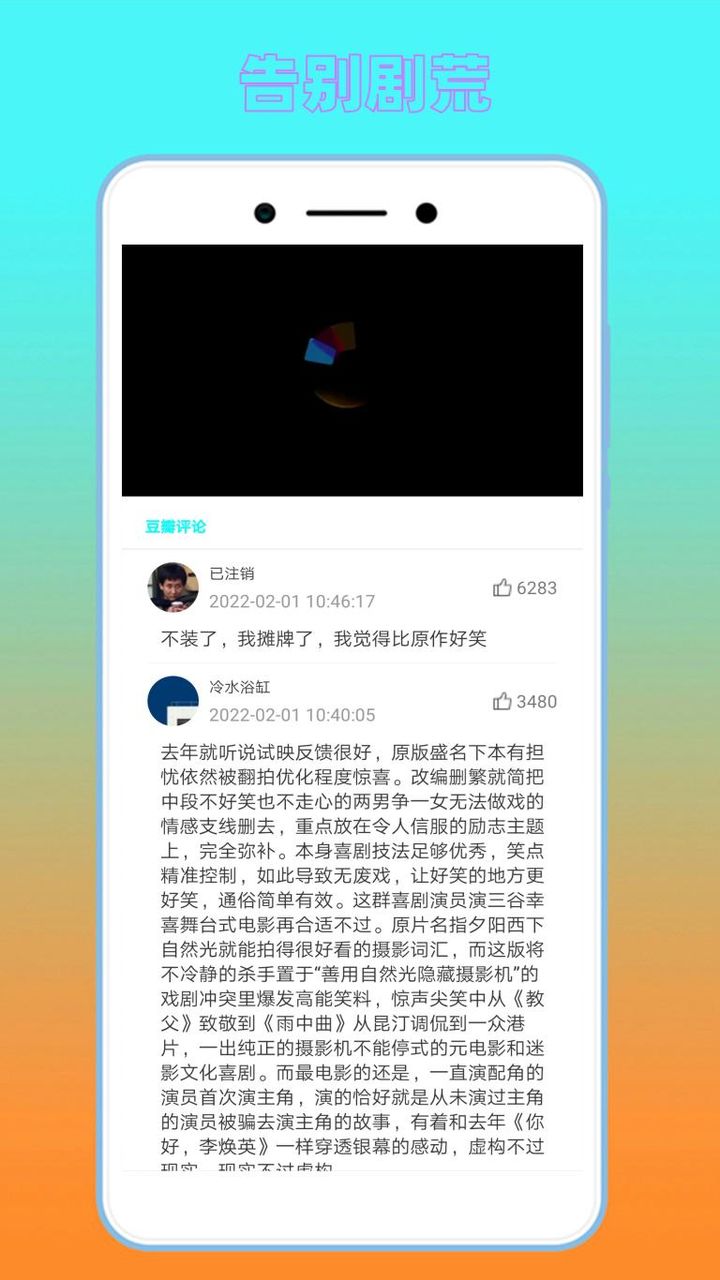 绿狐影视 screenshot image 4_Popularmodapk.com