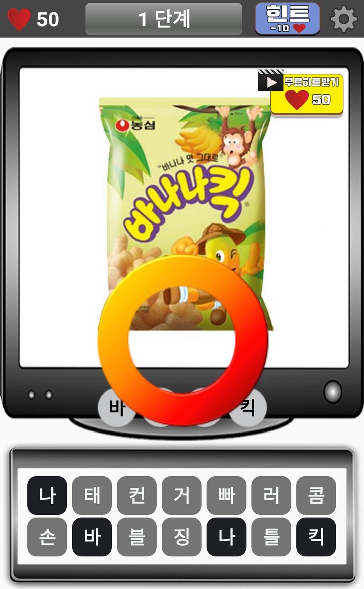 과자퀴즈 screenshot image 3_Popularmodapk.com