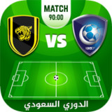 لعبة الدوري السعودي للمحترفين4.2_Popularmodapk.com