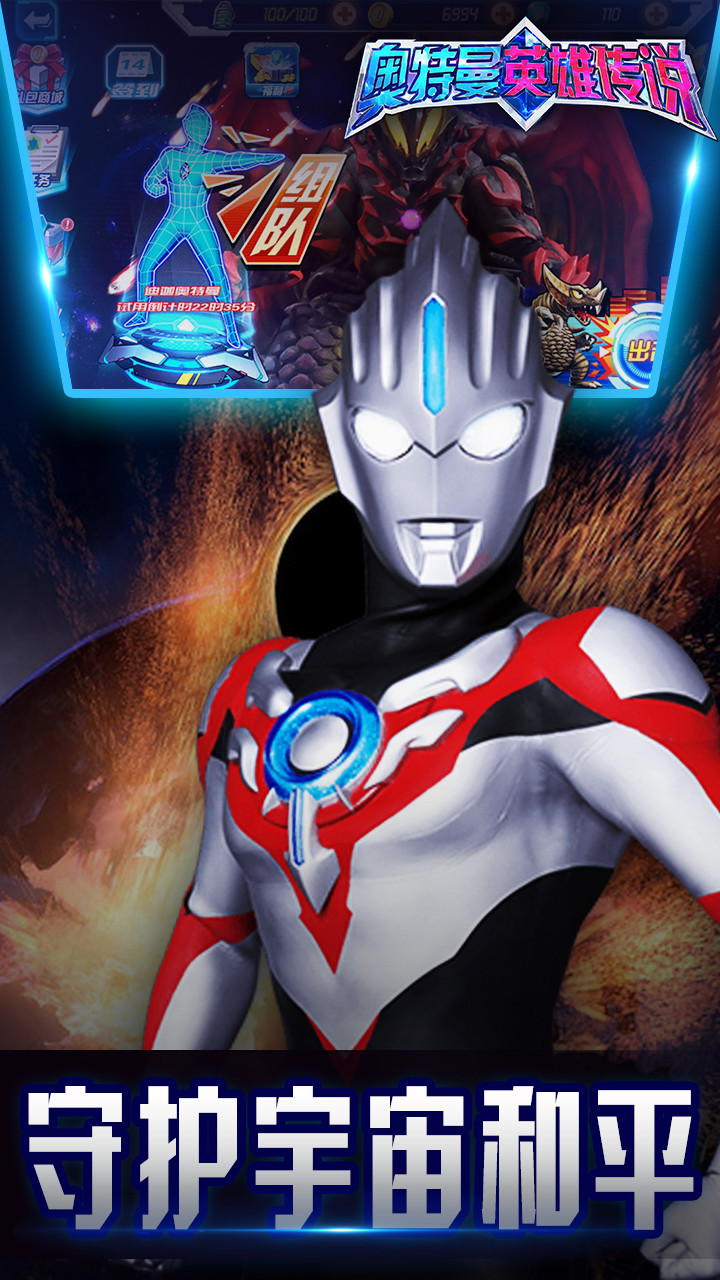 奥特曼英雄传说破解版<span>(mod)</span> screenshot image 2_Popularmodapk.com