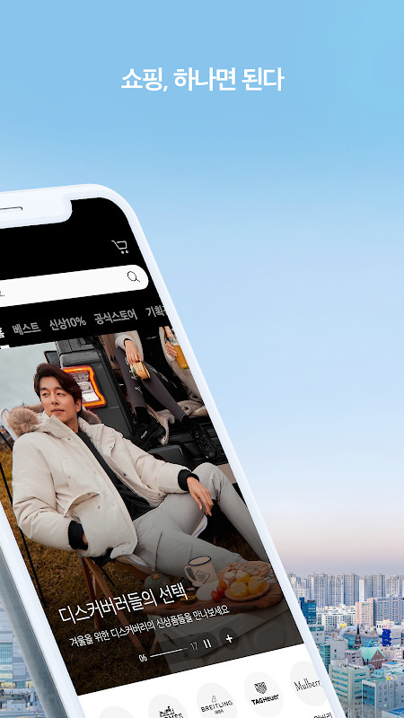 롯데백화점몰 - 롯데ON 하나면 된다 screenshot image 17_Popularmodapk.com