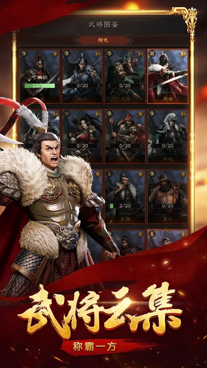 布武天下 screenshot image 2_Popularmodapk.com