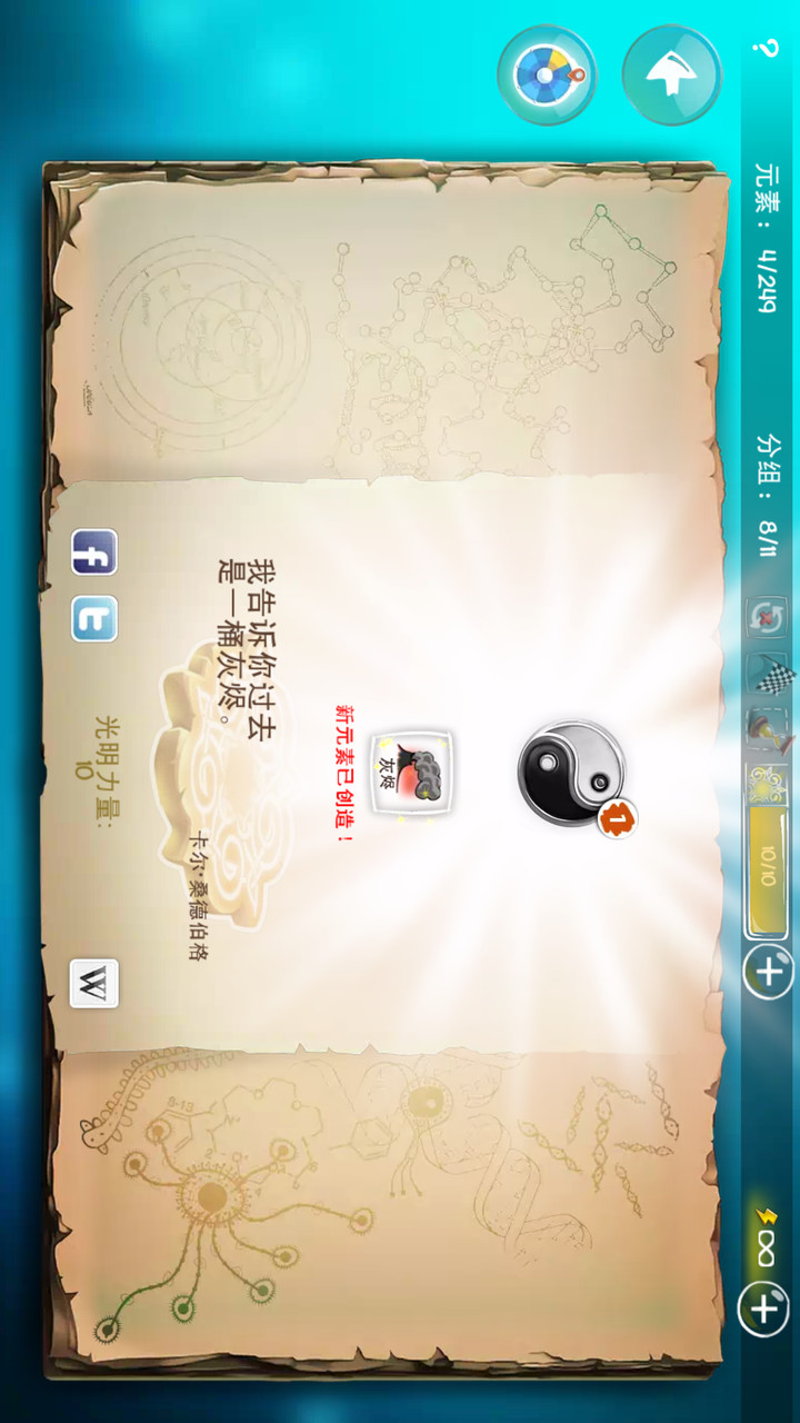 Doodle God Blitz HD: Alchemy screenshot image 10_Popularmodapk.com