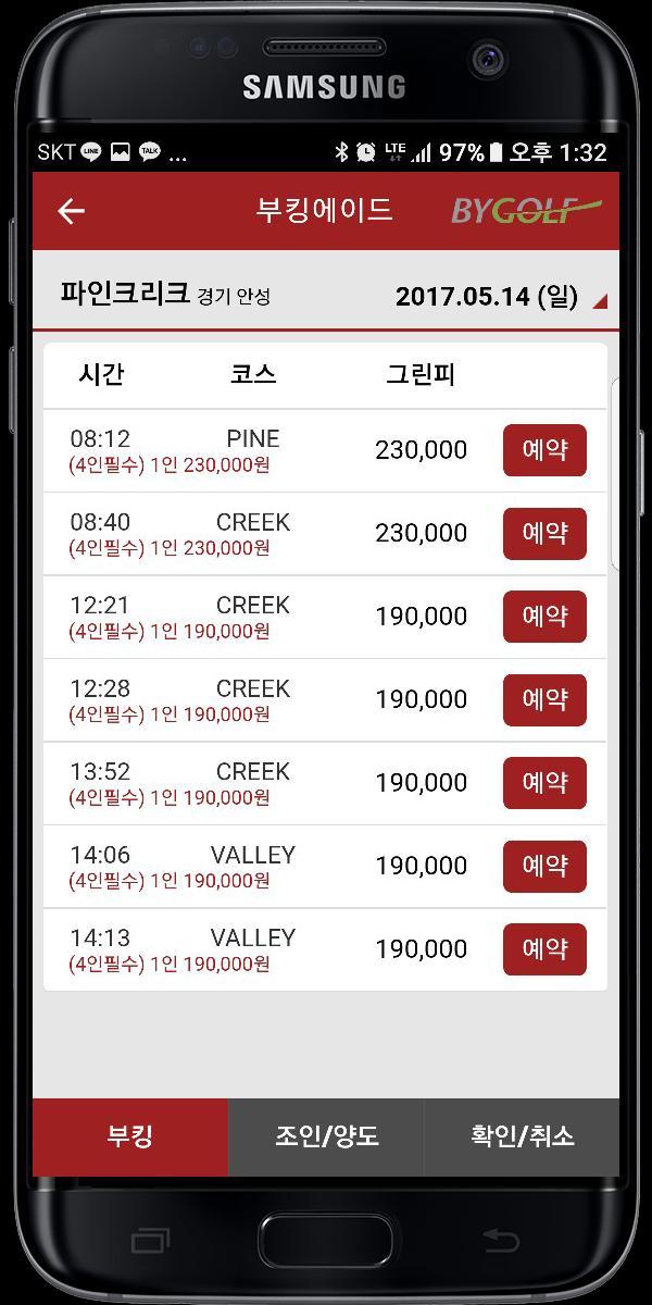 부킹에이드-골프부킹&조인 screenshot image 3_Popularmodapk.com