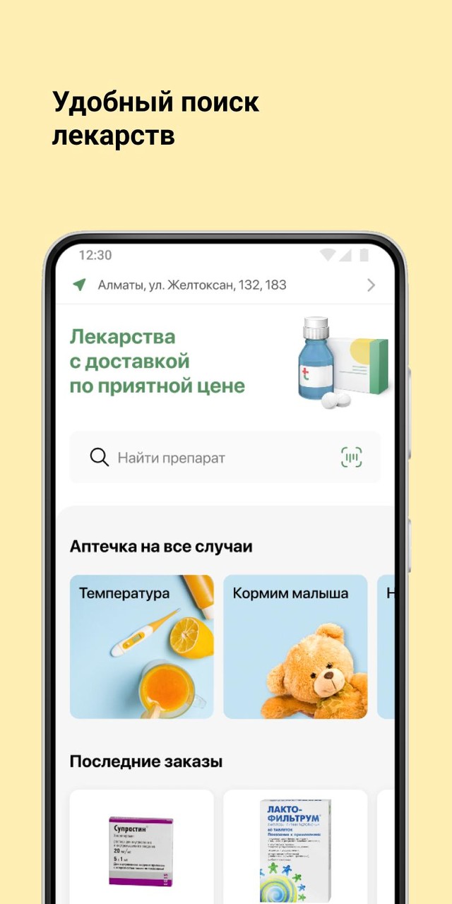 Appteka screenshot image 3_Popularmodapk.com