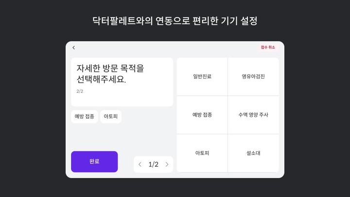 메디패스 in 병원 screenshot image 7_Popularmodapk.com