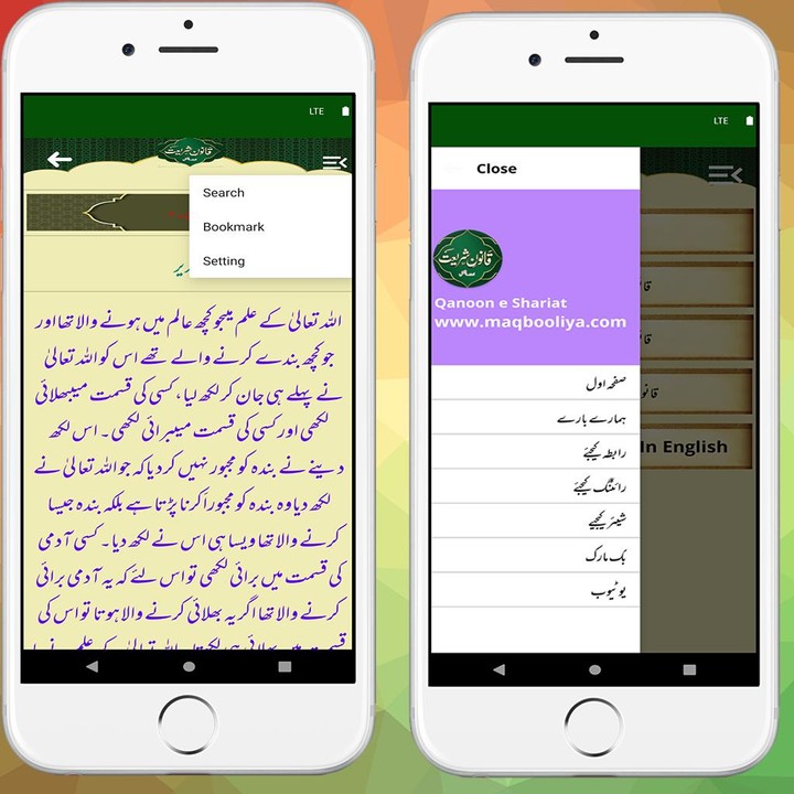 Qanoon E Shariat UrduEnglish screenshot image 6_Popularmodapk.com