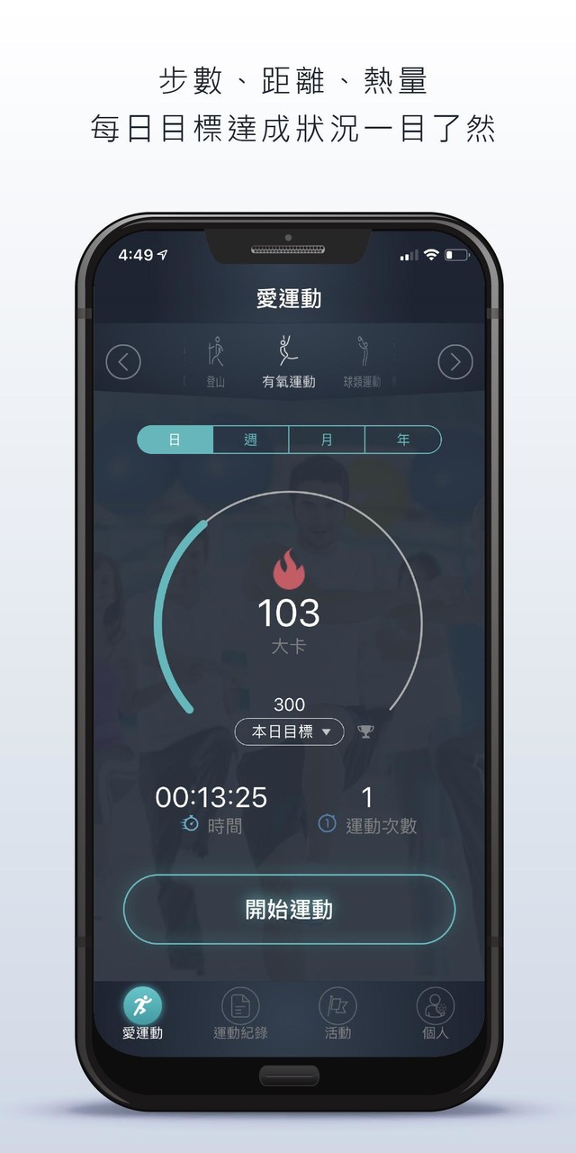 JoiiSports - Get fit with fun screenshot image 1_Popularmodapk.com