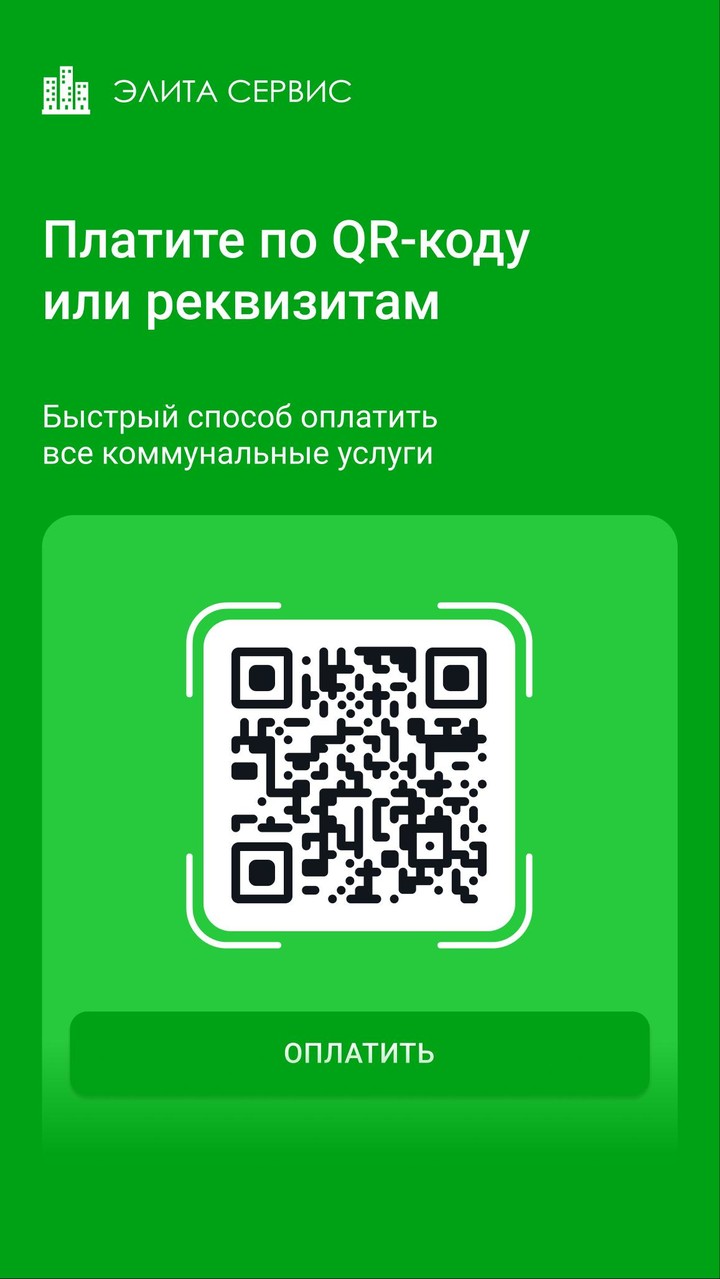 Элита Сервис screenshot image 2_Popularmodapk.com