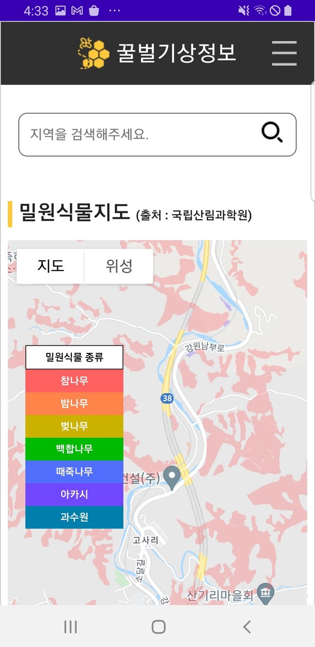 꿀벌기상융합서비스 screenshot image 5_Popularmodapk.com