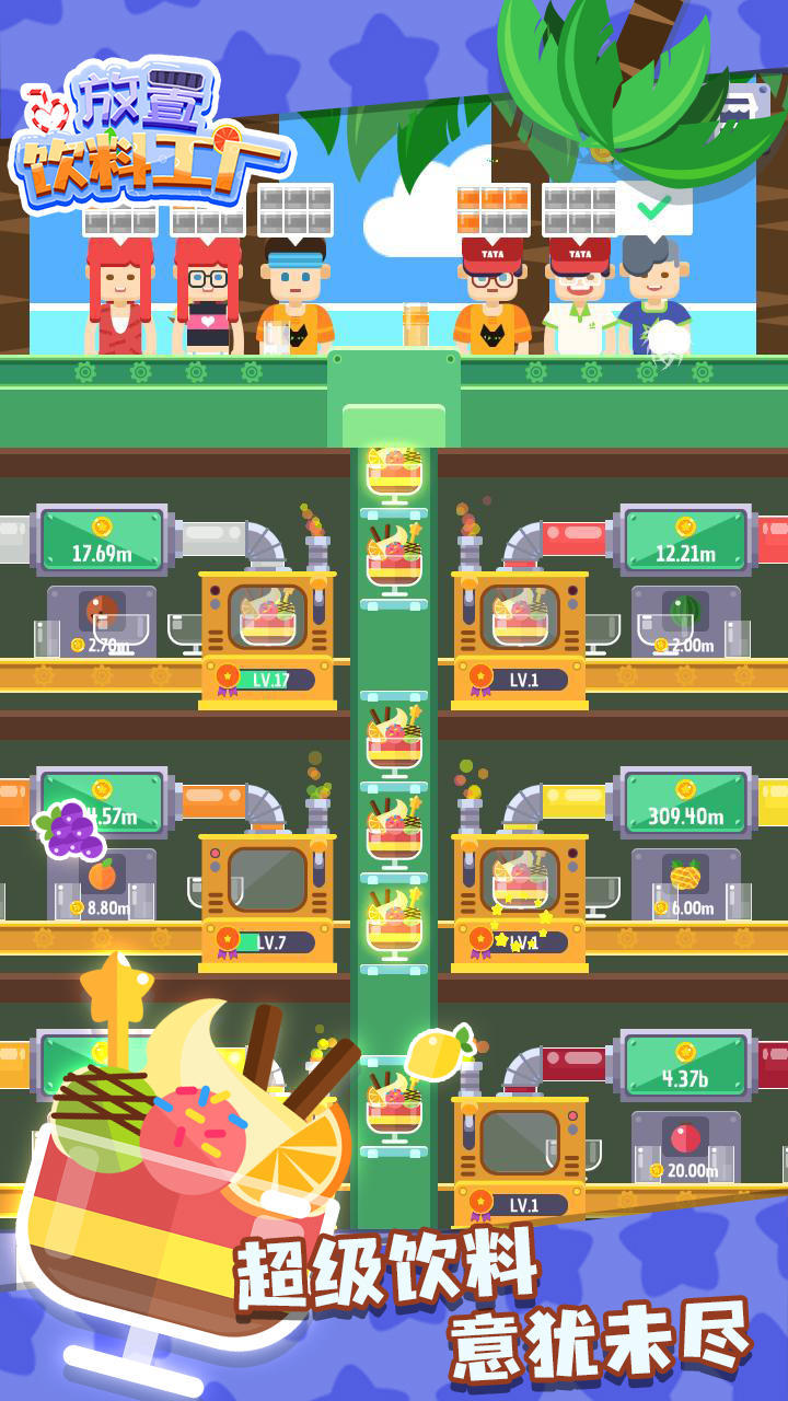 Idle Beverage Factory screenshot image 3_Popularmodapk.com