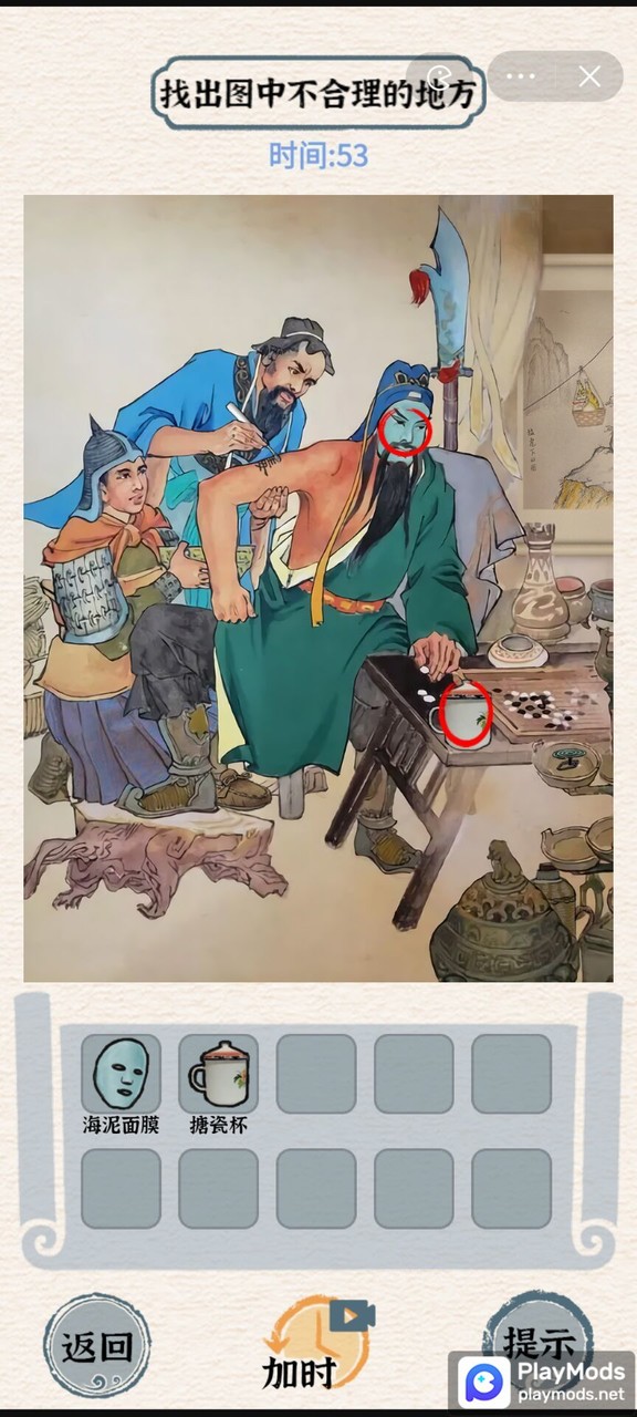 进击的汉字<span>(no ads)</span> screenshot image 8_Popularmodapk.com