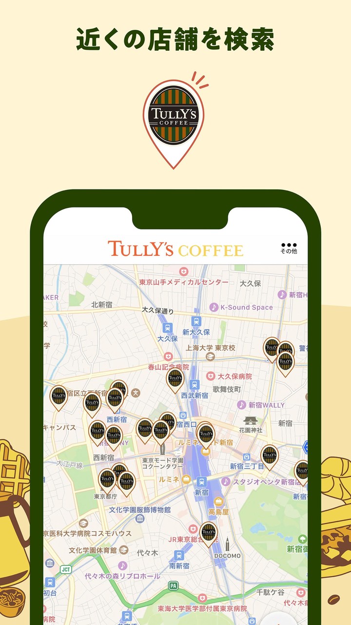 タリーズコーヒージャパン公式アプリ screenshot image 10_Popularmodapk.com
