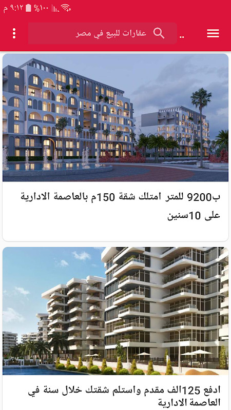 عقارات للبيع والإيجار في مصر screenshot image 7_Popularmodapk.com