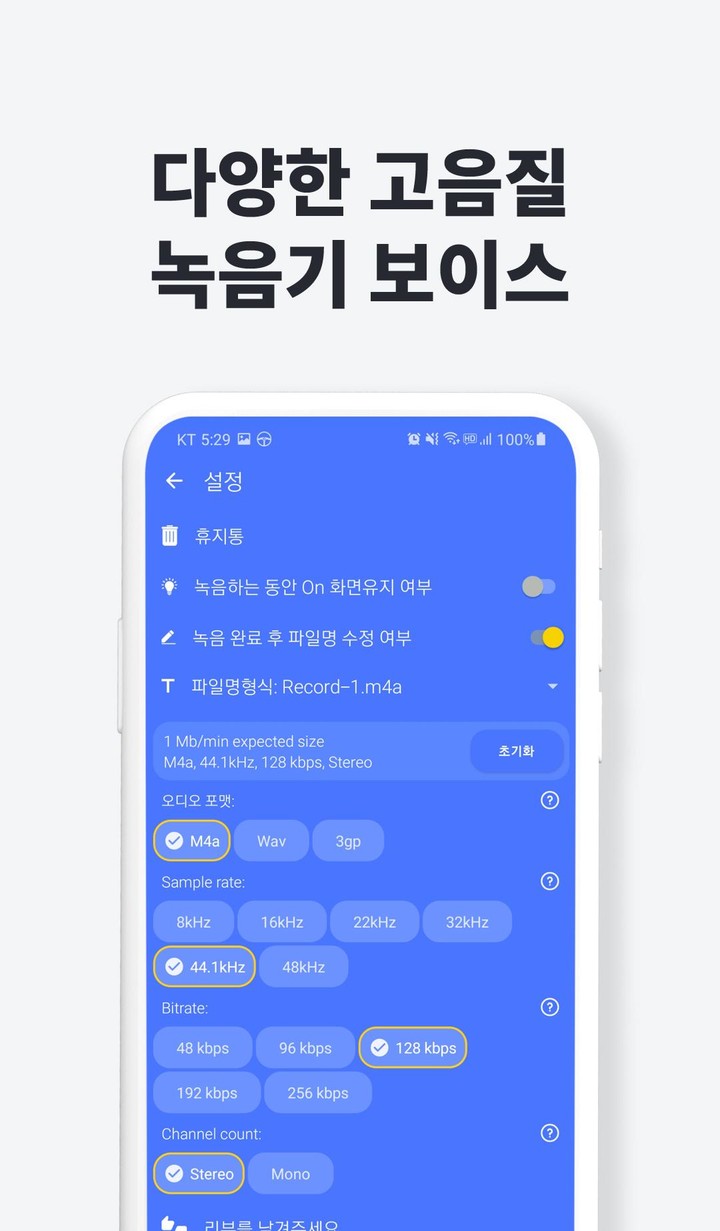 녹음기 보이스 - 음성 오디오 녹음 screenshot image 8_Popularmodapk.com