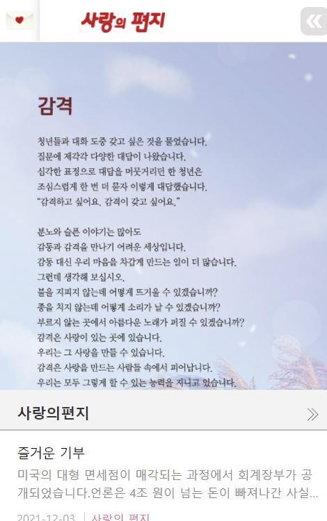 Letters of Love screenshot image 4_Popularmodapk.com